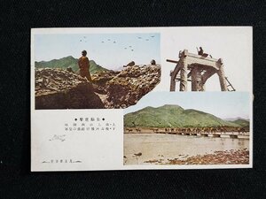 ｈ▼　戦前 絵葉書　北支那事変　山上の我陣地　幾山河強行前進の皇軍　/pc186