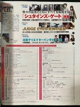 ｊ△　Weeklyファミ通　2018年9月27日号　JUDGE EYES　死神の遺言　東京ゲームショウ2018　シュタインズ・ゲート/N-E20_画像3