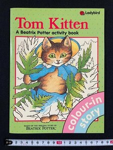 ｊ△　外国　塗り絵　Tom Kitten　colour-in story　Ladybird　英語　猫　アヒル　ピーターラビット/N-E20