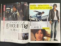 ｊ△　Weeklyファミ通　2018年9月27日号　JUDGE EYES　死神の遺言　東京ゲームショウ2018　シュタインズ・ゲート/N-E20_画像5