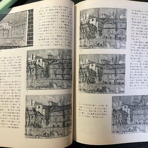 ｊ▼ アトリエ 1963年12月号 NO.442 風景画の描き方 菅野功 木下幹一 島あふひ アトリエ出版社/B35の画像4