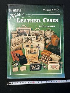 ｗ▼　洋書　レザークラフト 皮革工芸・革細工 The Art of Making Leather Cases Al Stohlman No.1941-02　古書　/f-A02