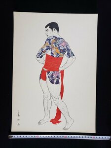 ｈ△8　三島剛　画集『若者』より 1点　赤いふんどしを巻いている男性　ゲイアート　Go Mishima　/ｎ01-6脇