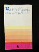 ｇ△　土と火の造形　焼き物　著・鳥羽克昌　昭和42年　開隆堂　/C05_画像2