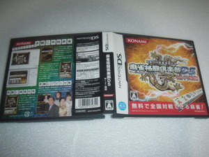 中古 DS 麻雀格闘倶楽部DS 動作保証 同梱可