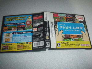 中古 DS ぼくらのテレビゲーム検定 ピコッと！うでだめし 動作保証 同梱可 