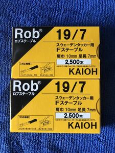 Rob ロブステープル スウェーデンタッカー用 Fステープル 19/7 10×7mm 2500本入り１箱×2 送料200円