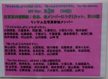 布袋百椛 AKB48 17期研究生 生写真第3弾 2種コンプ 幕張メッセ握手会発売 2023年12月23・24日 ヤフオク限定出品 転載厳禁_画像3