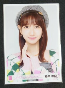 柏木由紀 AKB48 生写真第3弾 幕張メッセ握手会発売 2023年12月 ヤフオク限定出品 転載厳禁