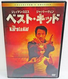 【中古DVD】『ベスト・キッド／コレクターズ・エディション』ジャッキー・チェン／監督ハラルド・ズワルト／日本語吹替◆送料140～