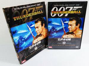 【中古DVD】『007 サンダーボール作戦／アルティメット・エディション 2枚組』ショーン・コネリー／監督テレンス・ヤング◆送料140～