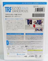 【中古DVD】『TRF／イージー・ドゥ・ダンササイズ１』上半身集中プログラム／ダイエット／二の腕シェイプ／バストアップ◆送料140～_画像2