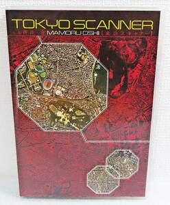 [ б/у DVD][ Tokyo сканер TOKYO SCANNER] вдавлено ..| сосна ..|2003 мир город выставка сверху . произведение * стоимость доставки 140~