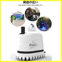 ★20W-ホワイト★ PiDiEn 水中ポンプ 水槽 排水ポンプ プール 水抜きポンプ ポンプ 給水 水換え 循環ポンプ 底部入水式 吐出量1200L/H_画像3