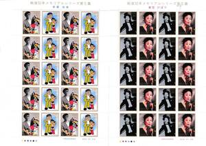 ●●おまけシート付●●　平成９年特殊切手未使用　「戦後５０年メモリアル第５集」３種、石原裕次郎、美空ひばり、手塚治虫　
