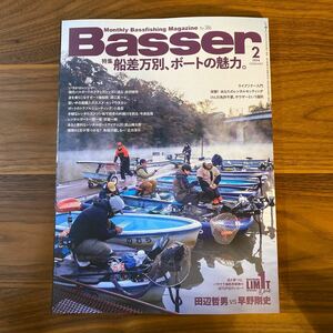 Basser 2024年2月号　バサー 最新号　新品未使用　釣り　フィッシング