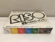 ■未使用 RISO 理想科学工業 プリントゴッコ セット ランプ インク7色 ハイメッシュマスターB6 インクブロッキング 未開封あり■_画像6