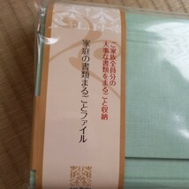 ファイル 未使用　家族　三人分　通帳　カード　保険証　貴重品　三点　まとめて　未使用　証書　管理　分別　収納　仕分け　ゆうパック60_画像2