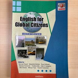 English for Global Citizens 【地球市民としての英語】