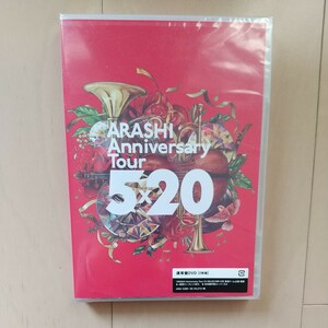 ☆DVD/セル版 (未開封) ARASHI Anniversary Tour 5×20 通常盤 2枚組