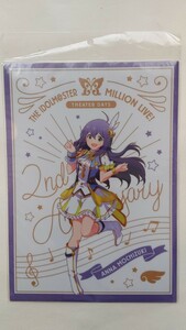 送料185円追跡付き 望月杏奈 ルミエール・パピヨンver. A4クリアファイル アイドルマスターミリオンライブ！シアターデイズ THE IDOLM@STER