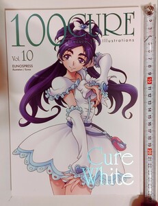 送料185円追跡付き 100枚イラスト集 100CURE Vol.10 キュアホワイト イラストレーション ふたりはプリキュア ゆーのす同人誌キュアブラック