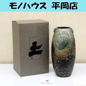 しがらき 土 在銘 明 花瓶 花器 高さ29×幅15cm 紙箱付 しがらき焼 信楽焼 札幌市 清田区 平岡