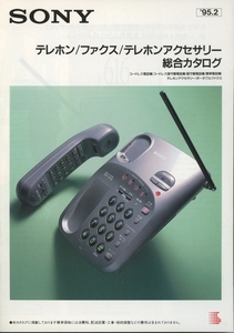Sony 95 year 2 month telephone /FAX general catalogue Sony tube 2885