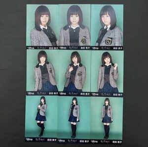 前田敦子 　AKB48 生写真　チームサプライズ　9種コンプ