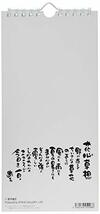 日めくり 万年カレンダー 壁掛け 御木幽石 一日一語幽石の言葉めくり 花心草想 CLYM-19 アクティブコーポレーショ_画像2