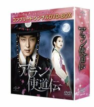 アラン使道伝 (コンプリート・シンプルDVD-BOX廉価版シリーズ)(期間限定生産)_画像2