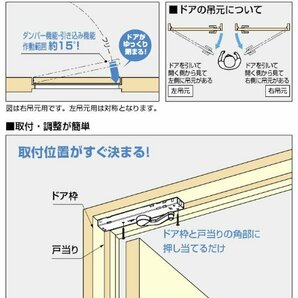 スガツネ工業 ランプ印 ラプコンドアダンパー LDD-S型 LDD-S-L DBR 左吊元用 ダークブラウンの画像4