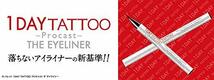 K-パレット(K-Palette) 1DAY TATTOO プロキャスト ザ・アイライナー KU クルミ 0.5ml_画像6