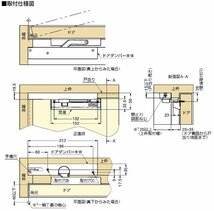 スガツネ工業 ランプ印 ラプコンドアダンパー LDD-S型 LDD-S-R DBR 右吊元用 ダークブラウン_画像3