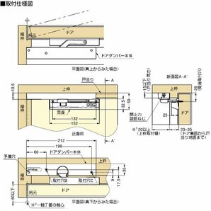 スガツネ工業 ランプ印 ラプコンドアダンパー LDD-S型 LDD-S-L DBR 左吊元用 ダークブラウンの画像3