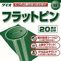 ダイオ化成 防草シート設置用 フラットピン ピンとパットのセット グリーン コの字ピン長さ20cm パット直径6cm 5_画像9