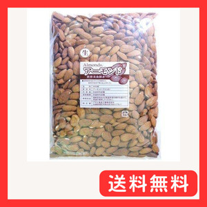  California production almond raw salt free * less oil 1kg