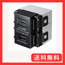 サンワサプライ 埋込USB給電用コンセント (Type-C搭載) TAP-KJUSB1C1BK_画像1