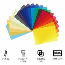 Selens フラッシュ/ストロボ用 カラーフィルターセット 20枚入り 9.5cmx6.5cm 汎用タイプ LEDライ_画像5