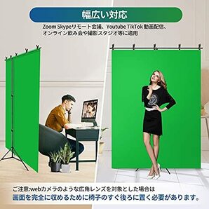 Hemmotop クロマキー グリーンバック 背景スタンド T字型 幅210cmx縦200cm Zoom 撮影用 背景布の画像5