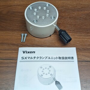 ビクセン SXマルチクランプユニット 赤緯SXP化改造キット リミテッド vixen Vixen 