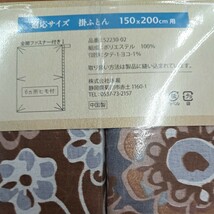 新品・送料無料・掛布団カバー・シングルサイズ　150×200cm　_画像4