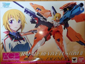 【中古】AGP(アーマーガールズプロジェクト)・ラファール・リヴァイヴ・カスタムII×シャルロットデュノア・IS・インフィニットストラトス