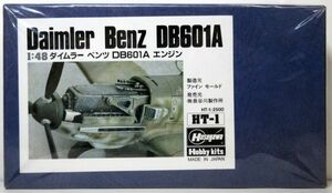 ☆★ハセガワ・ファインモールド 1/48 ダイムラーベンツ DB601A エンジン メッサーシュミットBf109E☆★