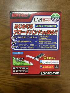 送料無料 新品 未開封 有線LANカード BUFFALO LGY-PCI-TXD ADSL FTTH CATY Windows10 PC LANボード BroadBand対応 PCIe