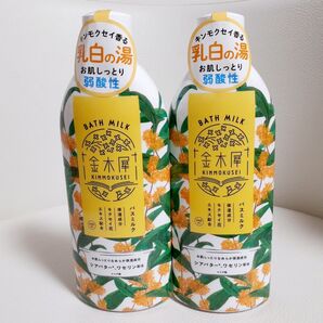 金木犀 キンモクセイ バスミルク 2点セット