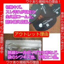 安全試験済■訳有100gフルセットミディアムブラウン薄毛増毛ヘアリドゥパウダーふりかけ詰め替えはげかくし生え際白髪隠し染め増毛スプレー_画像2