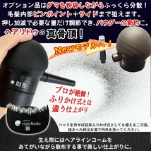 安全試験済■200g増毛薄毛ヘアリドゥパウダー詰め替え■頭頂部分け目はげ白髪隠しハゲかくしマイクロスーパーミリオンヘアーパウダー詰替に_画像6