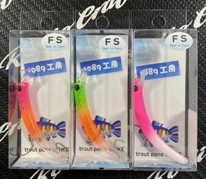 【新品未使用】1089工房 さかさにょろ60FS slim スリム 3.3g 3色セット マンゴー にんじん コスモス さかさニョロ さかにょろ