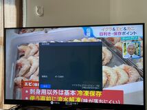 SHARPシャープAQUOS アクオス50型50V 4Kチューナー内蔵テレビ　4T-C50BH1_画像1